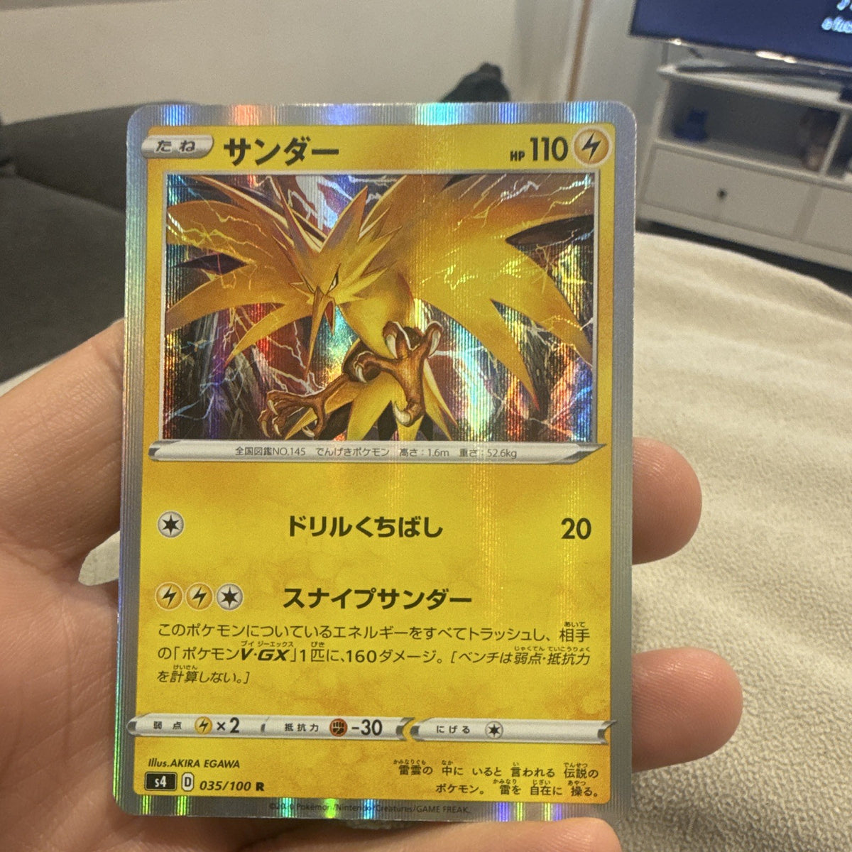 Pokémon TCG Japanese Zapdos Holo Rare Sword & Shield 035/1000