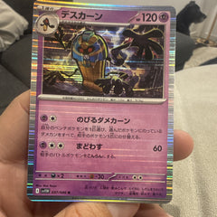 Pokemon TCG Japanese Cofagrigus sv1W 037/086 Holo Rare Psychic 120HP0