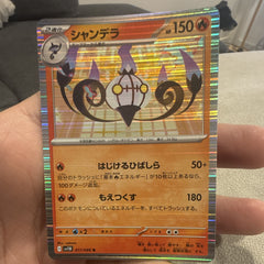 Nintendo Pokémon TCG Japanese Chandelure Holo Rare S5I 017/0860