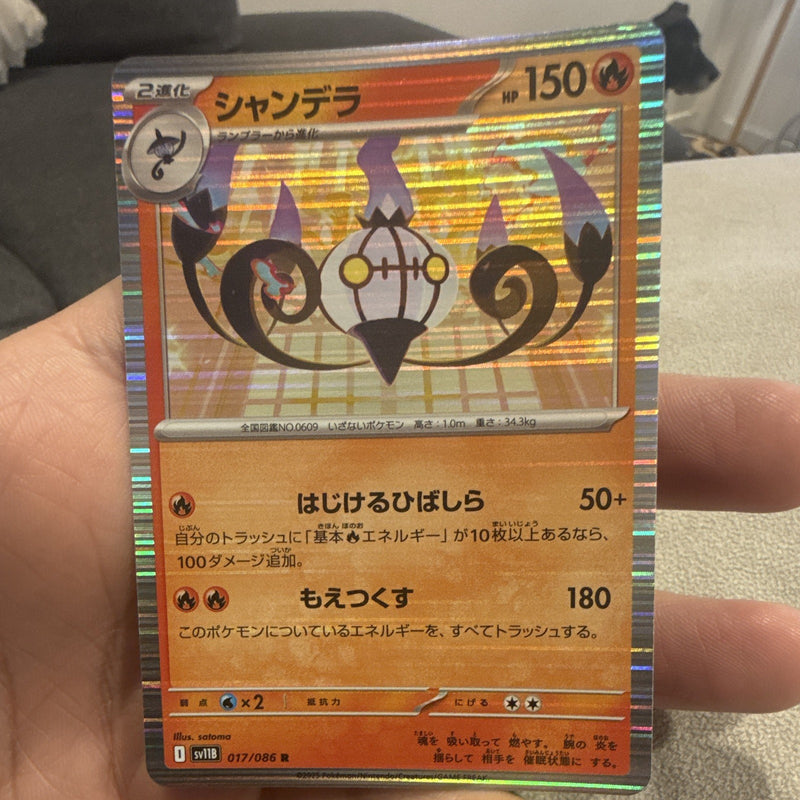 Nintendo Pokémon TCG Japanese Chandelure Holo Rare S5I 017/0860